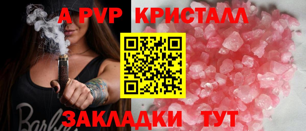 Alpha PVP Crystall Сунжа