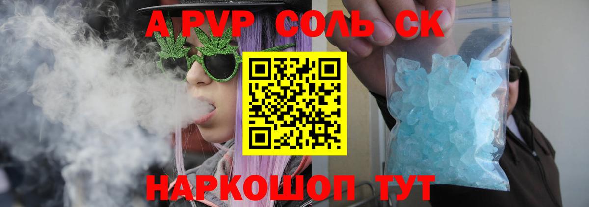 Alpha-PVP кристаллы  Вход с VPN  Сунжа  A-PVP СК 