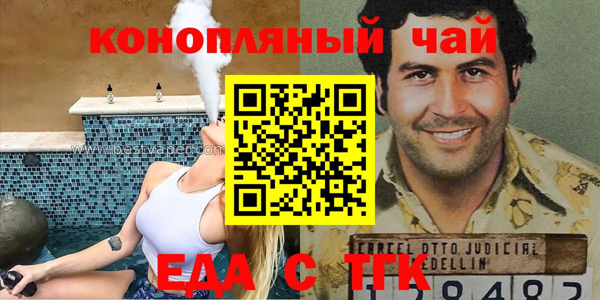 Сунжа  Еда ТГК конопля  Вход с VPN 