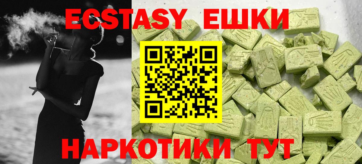 Экстази XTC Сунжа