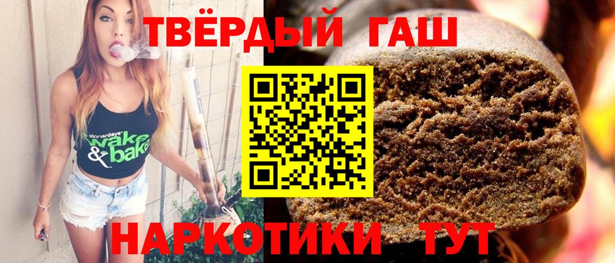 ГАШ VHQ  Вход с VPN  ГАШ Premium  где купить наркотик  Сунжа 