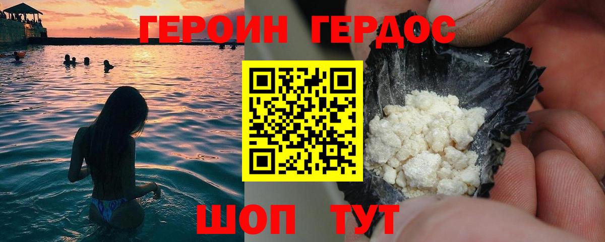 Сунжа  ГЕРОИН  Вход с VPN  ГЕРОИН Heroin 