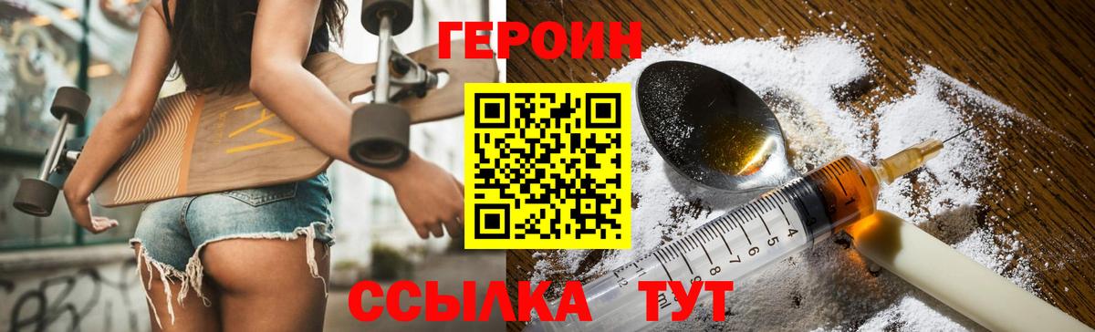 Героин хмурый Сунжа
