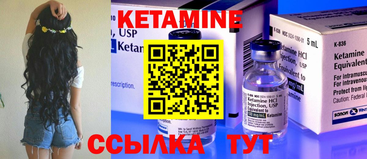 КЕТАМИН VHQ Сунжа