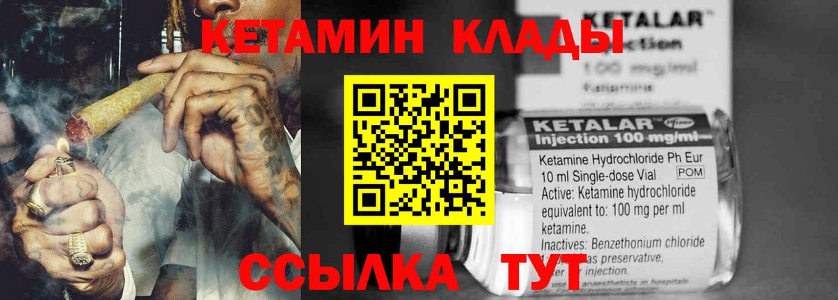 КЕТАМИН VHQ  omg онион  площадка как зайти  Вход с VPN  Сунжа 