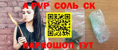 ALPHA PVP Кумертау