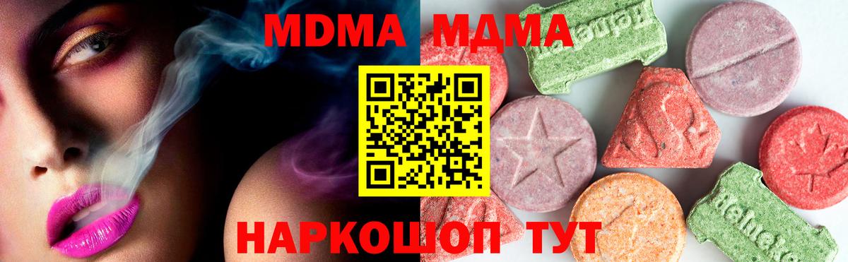 MDMA crystal  МДМА  Сунжа  Вход с VPN  MDMA Molly 