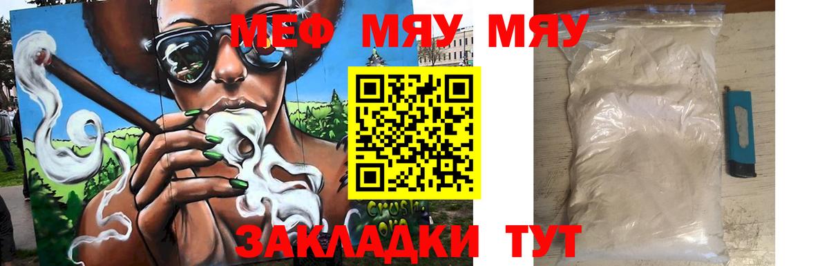 Сунжа  Меф мяу мяу  МЕФ mephedrone  ссылка на мегу вход  Вход с VPN  Мефедрон 