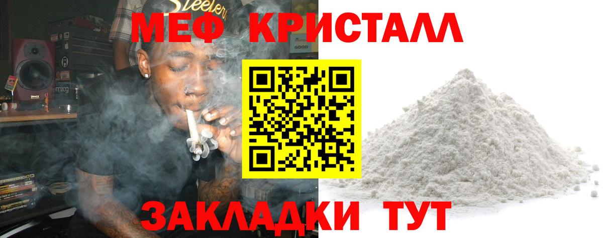 Мефедрон кристаллы  Метамфетамин  Вход с VPN  Сунжа  Каннабис  Каннабис 