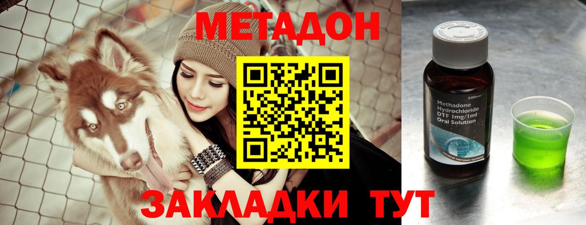 Сунжа  Метадон VHQ  Вход с VPN  МЕТАДОН methadone 