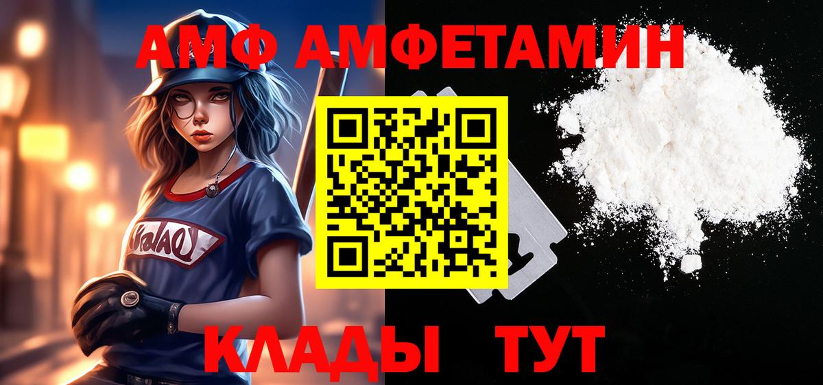МЕТАМФЕТАМИН пудра Сунжа